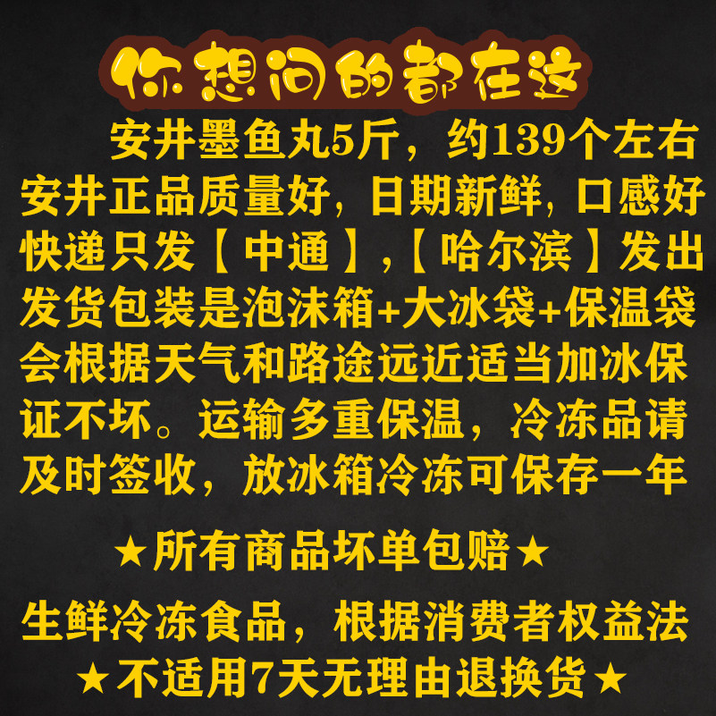 安井火锅丸子墨鱼丸速冻冷冻鱼丸墨鱼味丸麻辣烫串串商用火锅食材,淘宝优惠券,粉丝福利购,淘宝优惠卷