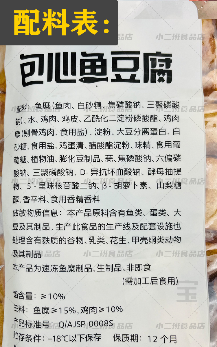 安井包心鱼豆腐5斤火锅丸子夹心带陷鱼豆腐冷冻麻辣烫关东煮食材 - 图1