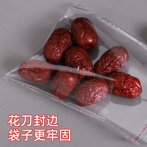 一次性包装袋自封不干胶自粘透明塑料食品烘焙袋子胶条装衣服封口 - 图2
