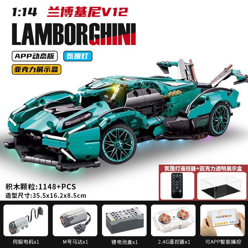 2024新款兰博基尼V12跑车系列赛车汽车男孩子高难度拼装积木玩具6