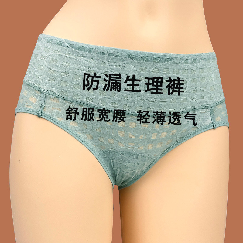 3条装 生理裤高腰收腹女内裤大姨妈例假月经期卫生裤棉裆大码薄款,淘宝优惠券,粉丝福利购,淘宝优惠卷