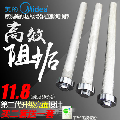 美的原装原厂电热水器排污口镁棒f40升f50升f60升f80升通用配件 - 图0