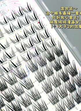 蜜小盒小天使综合盘睫毛~小风铃婴儿弯上镜自然拉长眼型纯欲日常