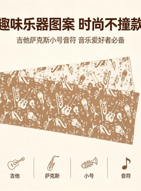 复古乐器音符提花，小众不撞款