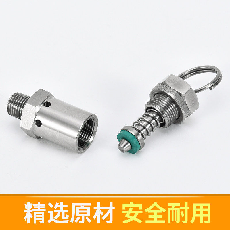 304不锈钢泄压阀排气阀2分3分4分空压机蒸汽压力锅阀,淘宝优惠券,粉丝福利购,淘宝优惠卷