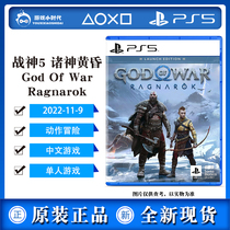 PS5 Game Warring God 5 Gods Twilight God of war Ragnarok Chinese Spot