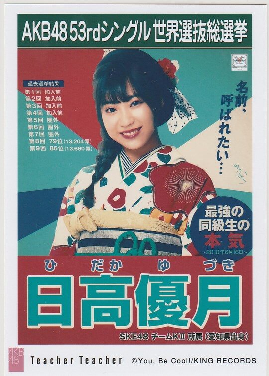 Ske生写 新人首单立减十元 21年7月 淘宝海外