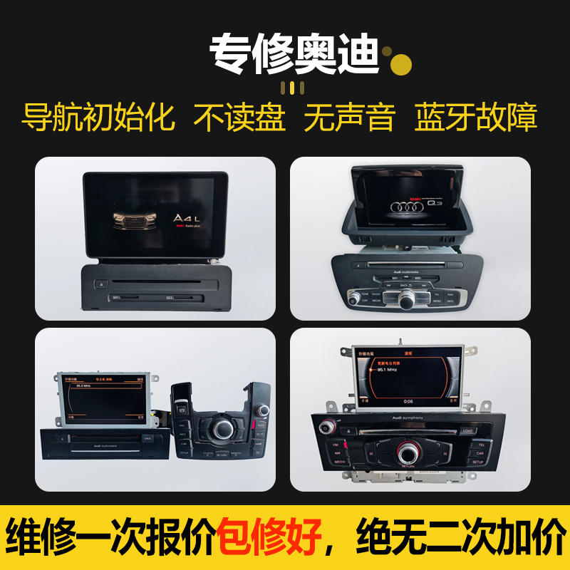 奥迪A4LA6LA8LQ3Q5Q73G+音响CDVD导航J794主机功放显示屏黑屏维修 - 图1