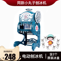 Hot Pin Japan Korea Pellet Sub Planing Ice Machine Snowflake Cotton Ice Machine Household Electric Mini Ice Breaker Ice Sand Machine