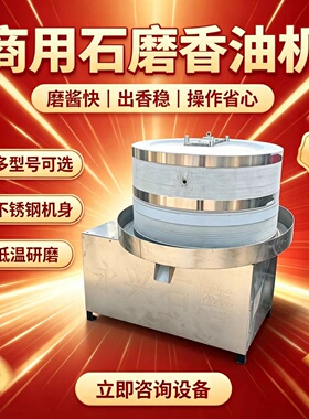 特价包邮电动小磨香油机石磨机商用厨电TRY40泰睿