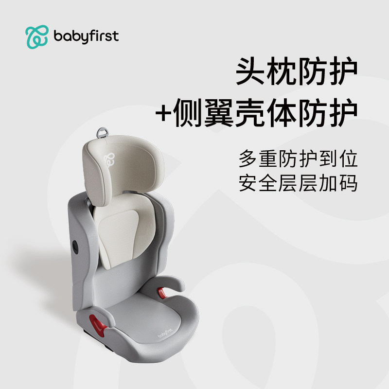 【直播秒杀】babyfirst宝贝第一耀乐大童汽车安全座椅3-12岁,淘宝优惠券,粉丝福利购,淘宝优惠卷