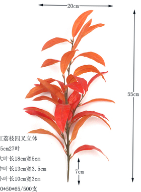 仿真绿植单枝立体枝工程造景