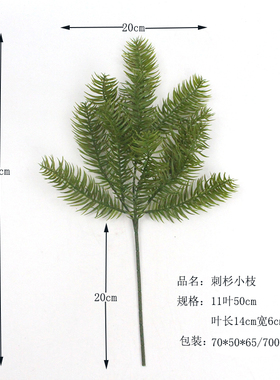 仿真绿植单枝工程造景