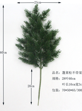 仿真绿植单枝松树工程造景