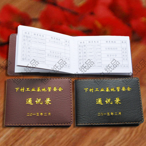 战友同学通讯录皮套制作 电话号码本印刷定制工厂价价格平 质量好 - 图2