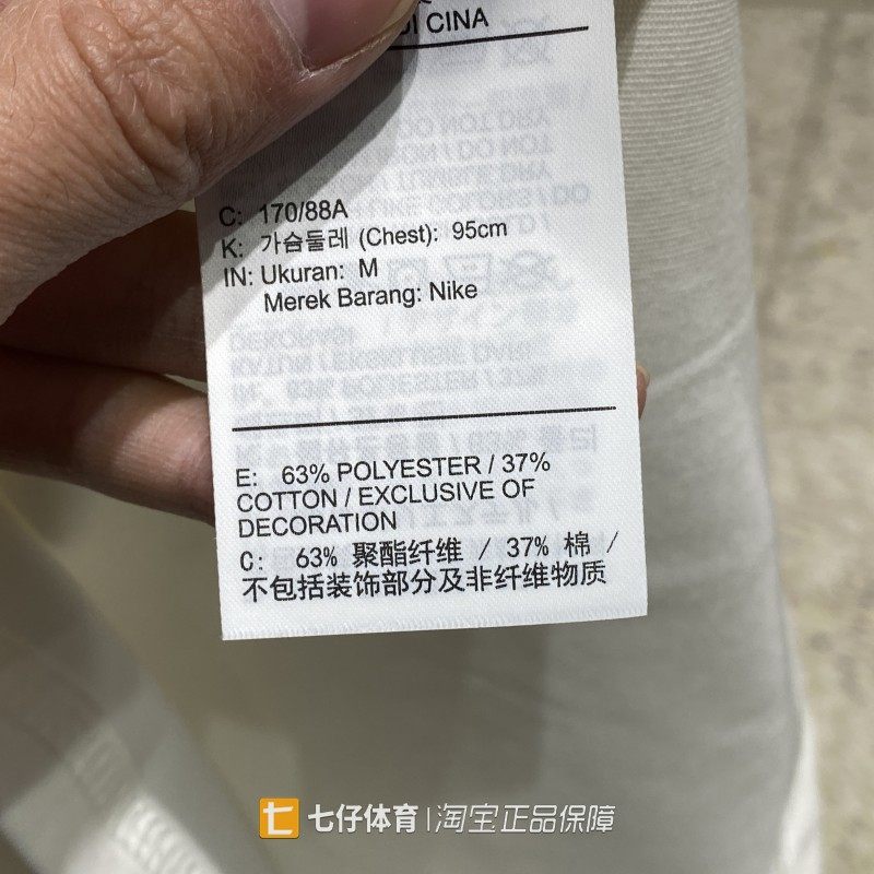 Nike耐克正品新款春男子梭织圆领刺绣后背印花休闲长袖T恤IQ3713,淘宝优惠券,粉丝福利购,淘宝优惠卷