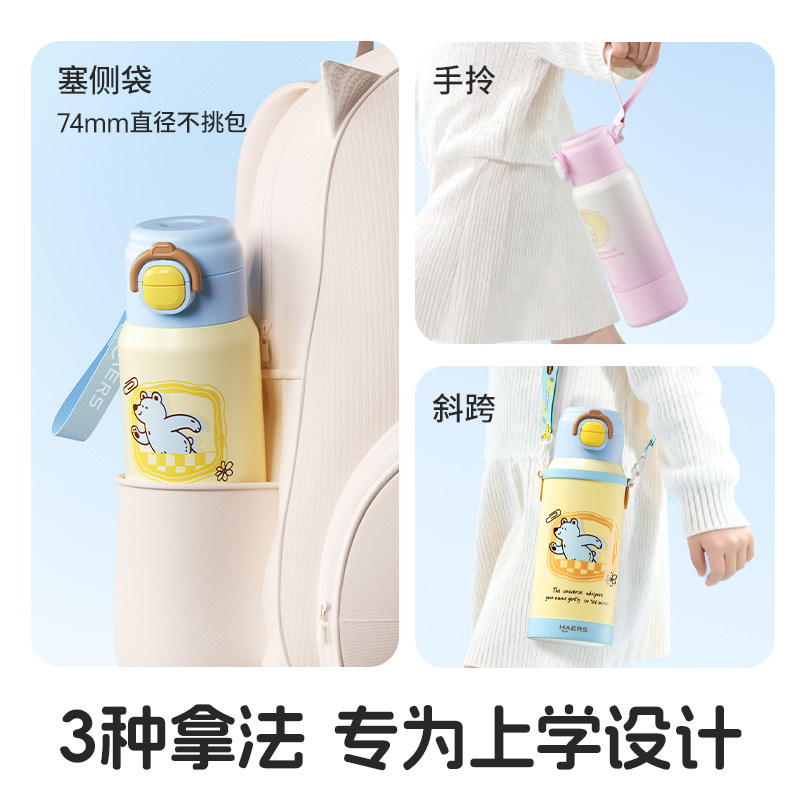 哈尔斯儿童保温杯男孩小学生上学专用吸管杯子女三饮水杯新款水壶,淘宝优惠券,粉丝福利购,淘宝优惠卷