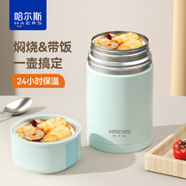 Halls 316 stainless steel braised braised cup insulated lunch box baby portable stew porridge pot barrel wok large capacity