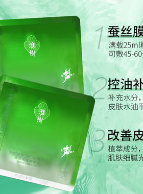 淮树化妆品旗舰润颜补水保湿