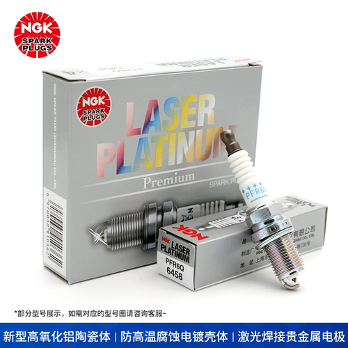 NGK火花塞秦pro速锐G6思锐MAX唐DM宋PLUS海豹驱逐舰05比亚迪F3/S7 - 图0