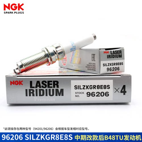 NGK火花塞94201/96206宝马3系5系320Li 325i 525 530 425i X3 B48 - 图1