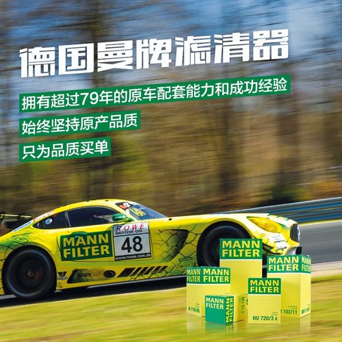 林肯MKZ/MKC/MKX冒险家航海家沃尔沃XC60机滤机油滤芯格曼牌W7152 - 图3