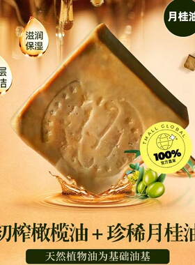 天然橄榄油叙利亚古皂祛痘除螨