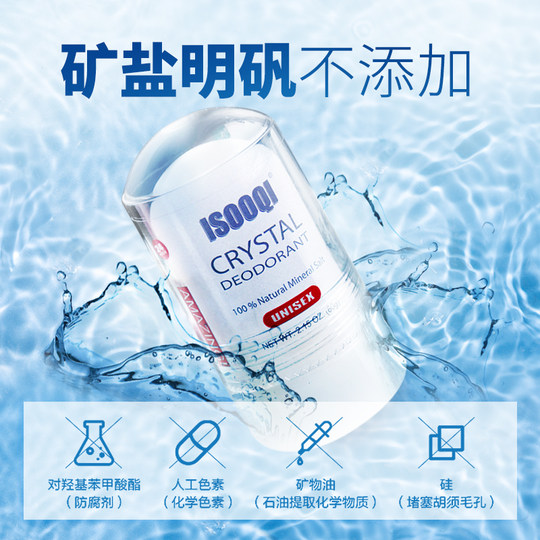 Men's aftershave shave soothes rods to prevent infection