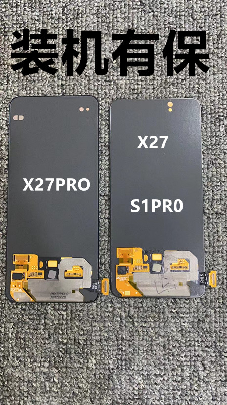 正修达适用VIVOX27/PRO S1PRO NEX X21 X23 X21iX21S原装屏幕总成-图1