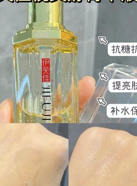 伊芙佳视黄醇肌肽菁华补水保湿化妆品面部紧致滋润护肤品女