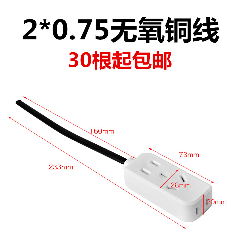 监控带线两脚母插头2孔头二插AC220电源延长线防水盒接线一体接头