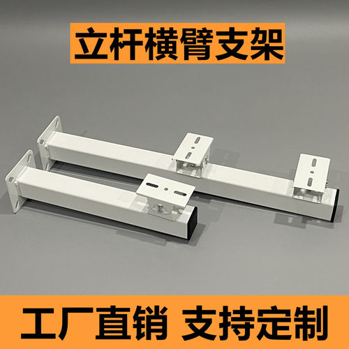 监控立杆横臂支架枪机摄像头壁装横杆大型摄像机室外鸭嘴支架双头 - 图3