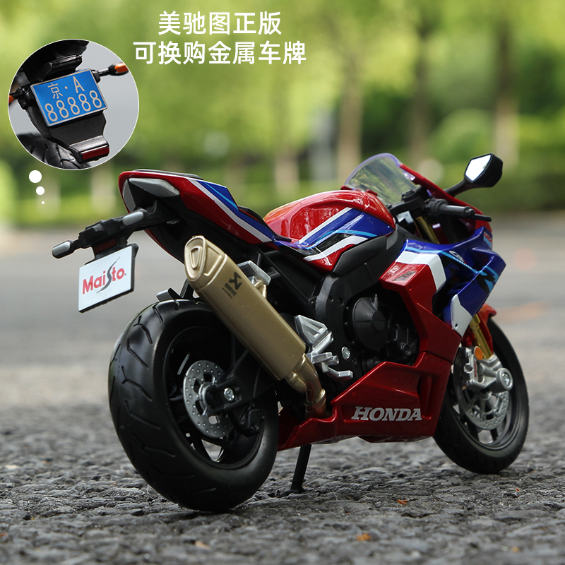 美驰图1:12本田CBR1000RR火刃摩托车模型仿真机车车模生日礼物男