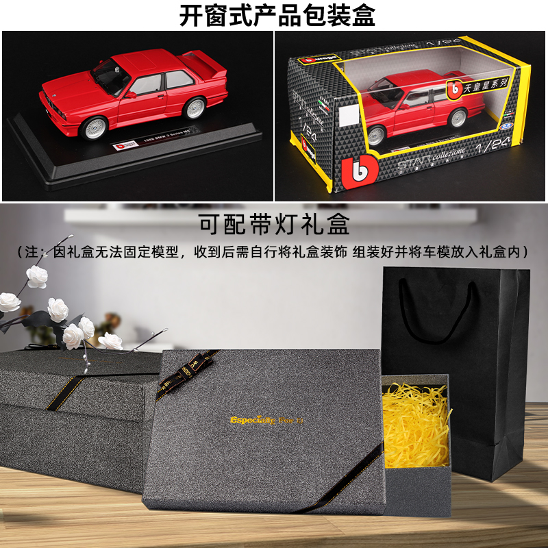 宝马M3 E30模型复古3系跑车模型正版收藏 合金小汽车 比美高1:24 - 图2