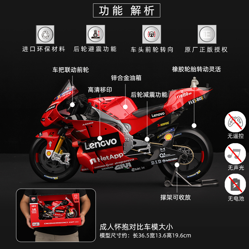 杜卡迪摩托车模型1:6机车MOTOGP模型赛车63号2022仿真收藏摆件-图0