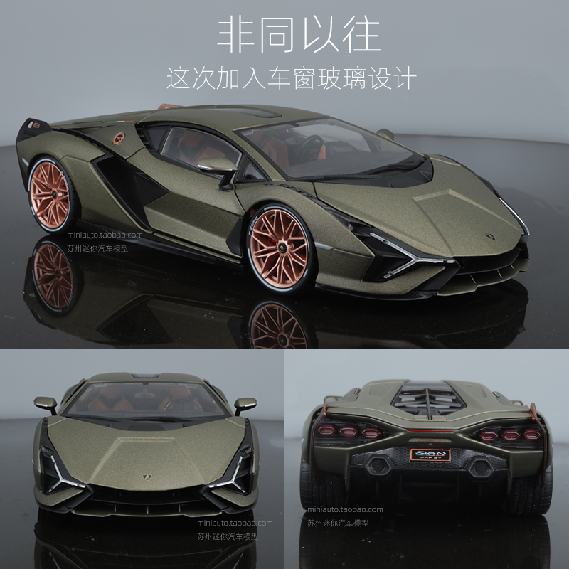 兰博基尼revuelto闪电Sian FKP37超跑汽车模型合金仿真收藏1:18 - 图1