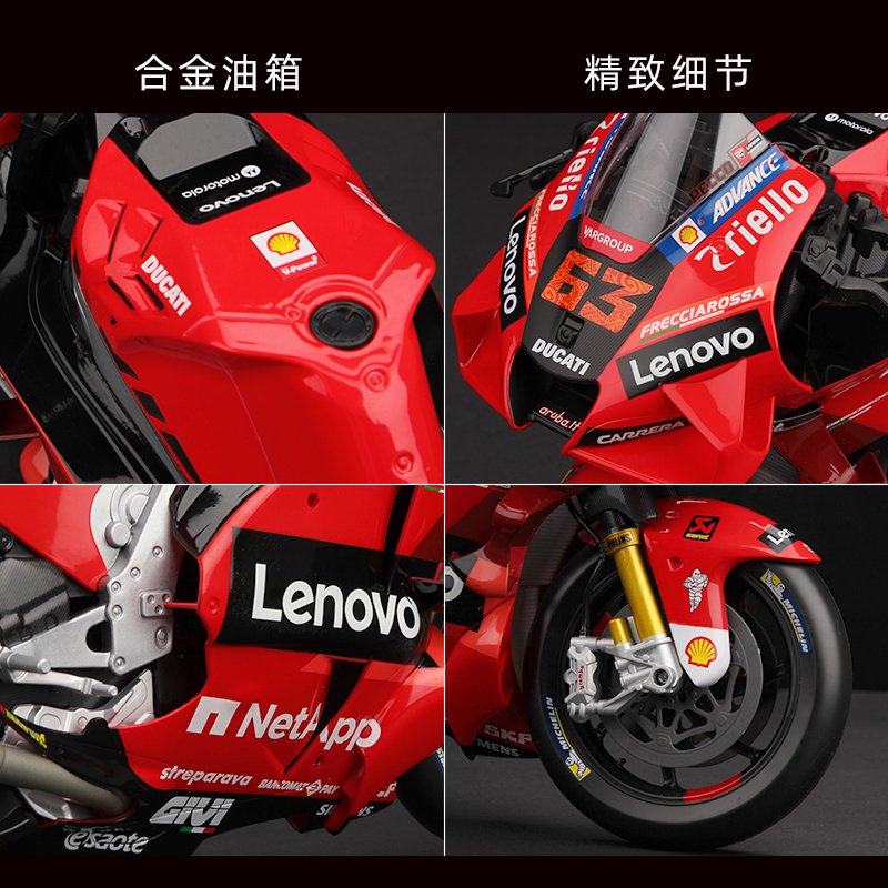 杜卡迪摩托车模型1:6机车MOTOGP模型赛车63号2022仿真收藏摆件-图1