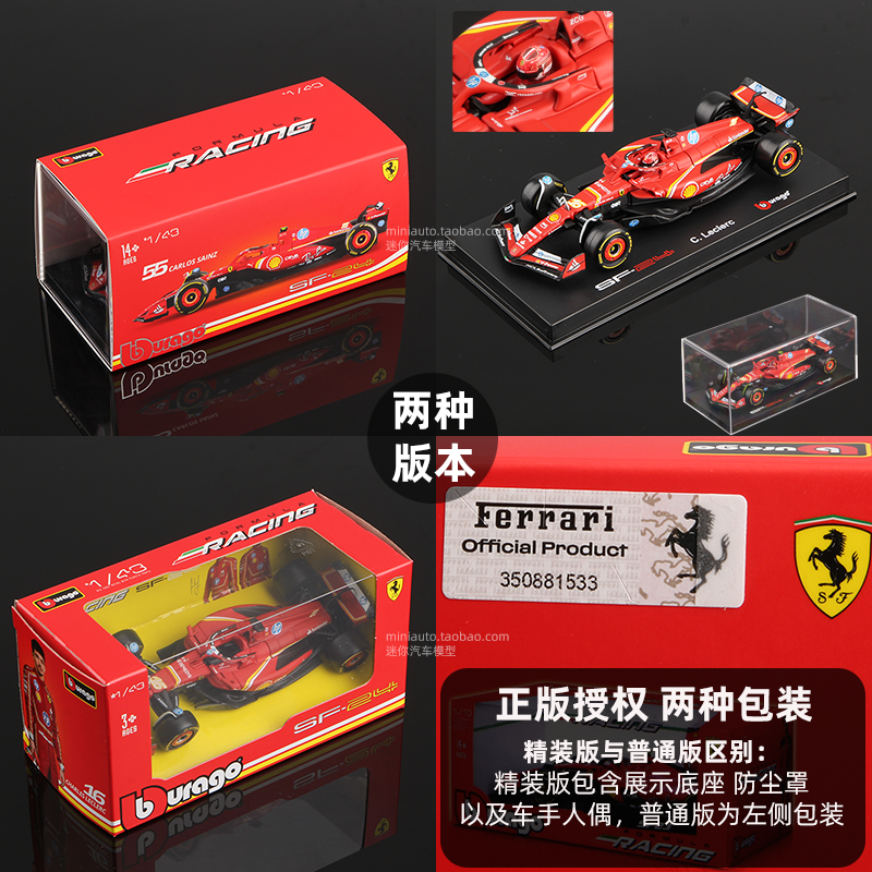 比美高F1赛车模型法拉利SF24红牛F1 C43周冠宇1:43方程式合金模型,淘宝优惠券,粉丝福利购,淘宝优惠卷