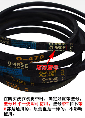 配海尔小神童洗衣机皮带配件O0-412E/416E/513E/525E传动三角带 - 图3