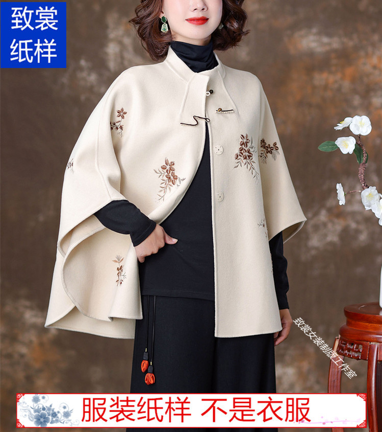 服装纸样裁衣服的图纸1:1实物新款女装双面羊绒斗篷大衣纸样Z-653