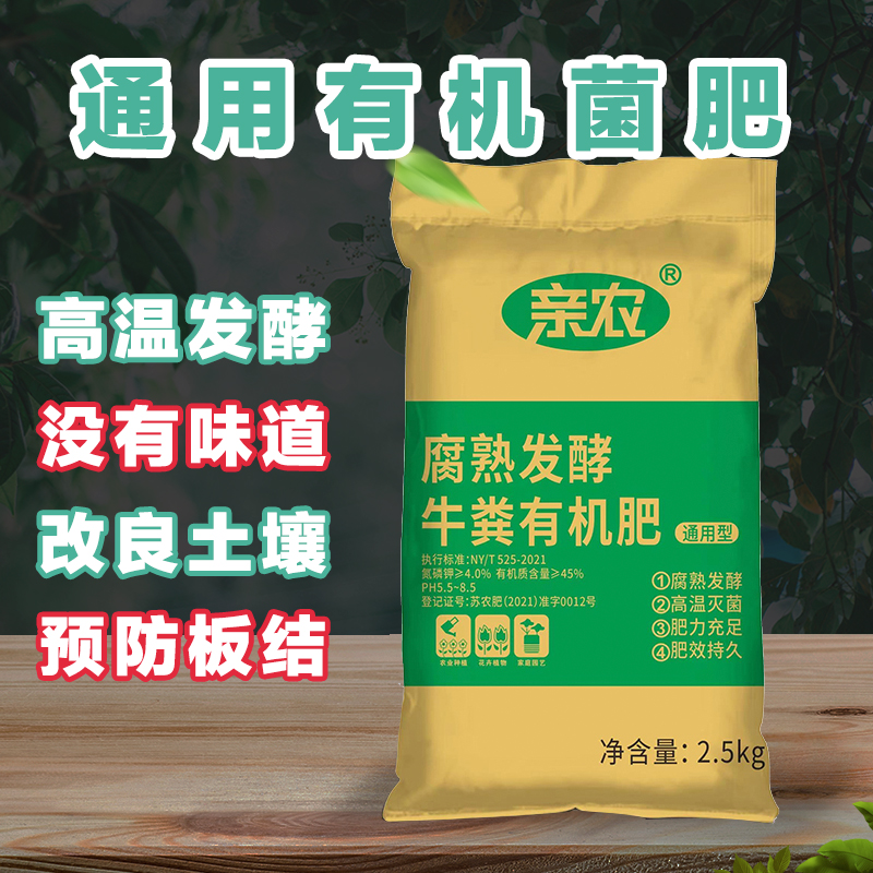 牛粪发酵有机肥 牛粪肥料蔬菜用花卉专用养花农家牛粪颗粒有机肥 - 图0