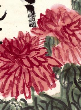 齐白石 红菊图 卷轴挂画仿古画复制品花鸟名人字画玄关书房装饰画