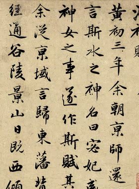 元 赵孟頫 洛神赋 卷轴行楷书法名帖真迹复制品名家名人字画手卷