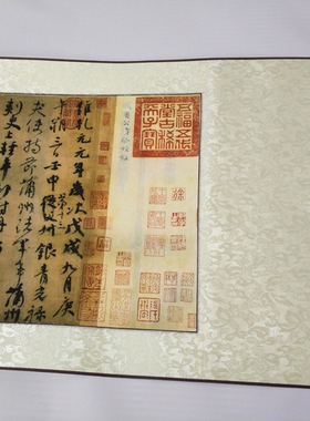 颜真卿 祭侄文稿 复制品仿古画挂轴艺术微喷古代书法卧室书房装饰