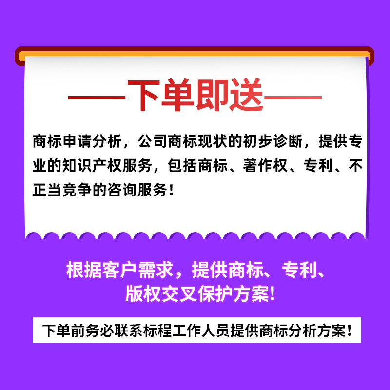 标程代理商标注册申请服务/商标撤三申请/商标无效申请/商标撤三 - 图3