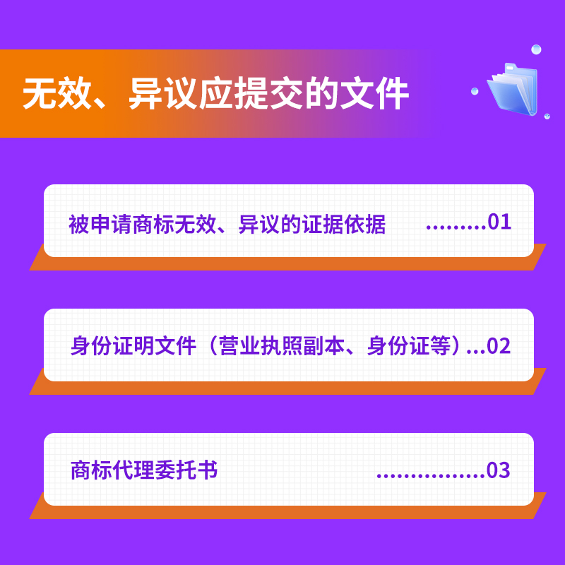 标程代理商标注册申请服务/商标撤三申请/商标无效申请/商标撤三 - 图0