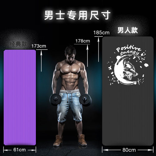 哈宇-男士用健身垫加长加宽加厚185*80cm运动垫瑜伽垫防滑垫狼图 - 图1
