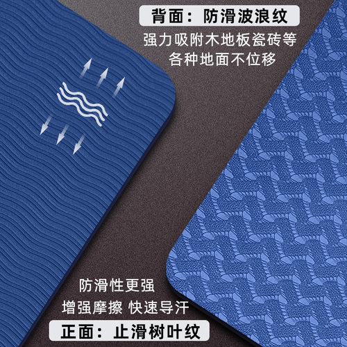 环保TPE加厚瑜伽垫加宽80cm加大运动垫体操垫高密度健身垫爬行垫-图2