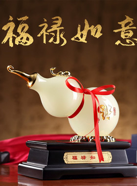 葫芦乔迁礼品酒柜电视柜装饰品