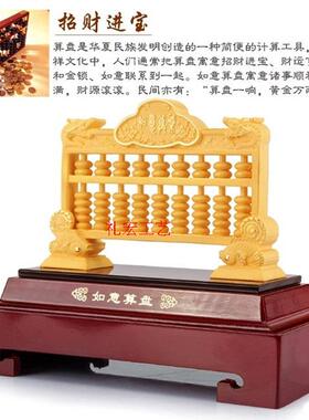 绒沙金开业礼品送领导如意算盘